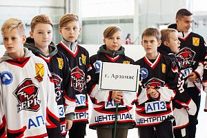 Межрегиональный детский турнир по хоккею с шайбой на Кубок АПЗ
